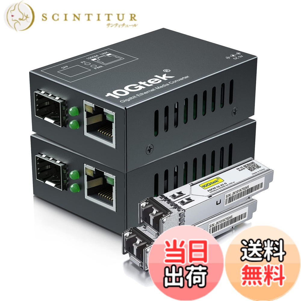 【貨物輸送無料】10Gtek ギガビット 光媒体変換器ごく小さい大きさ 色：69x50x25粍（Mini）、大きさ：MMF,550m