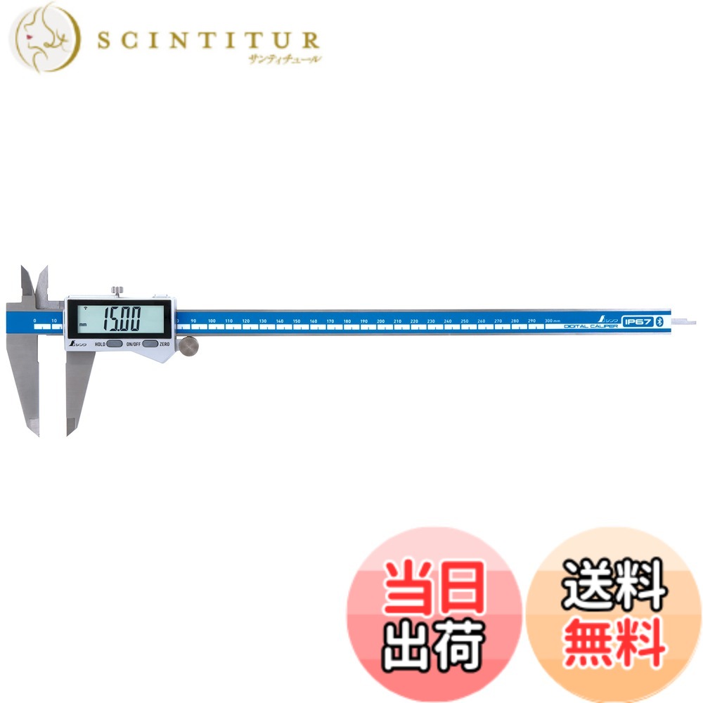 【貨物輸送無料】シンワ測定(Shinwa Sokutei) デジタルノギス かしら文字2 300粍 防塵雨合羽資料移らす役立つこと付 19819 色：防塵雨合羽・資料移らす役立つこと付、大きさ：300粍