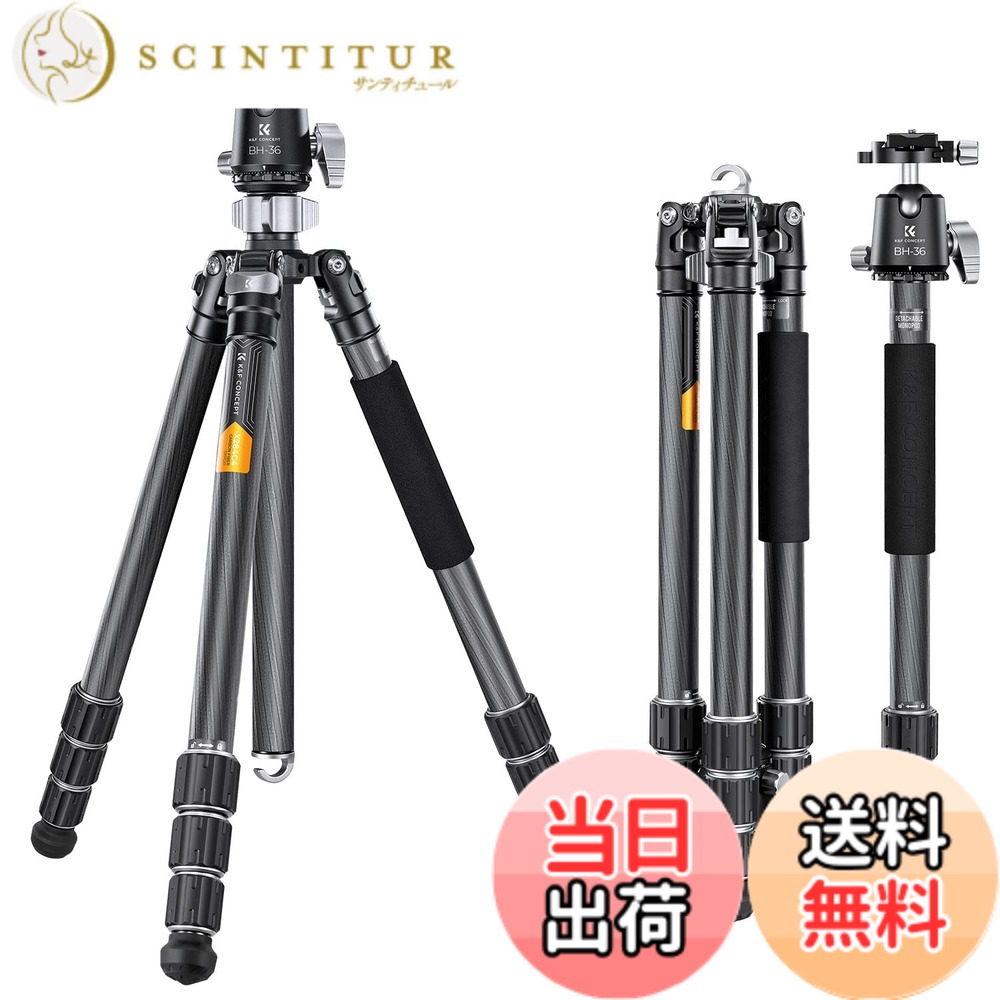 【送料無料】K&F Concept カーボン三脚 DSLRカメラ ビデオカメラに適用 色:ブラック、サイズ:X284C4+BH-36|サンティチュール