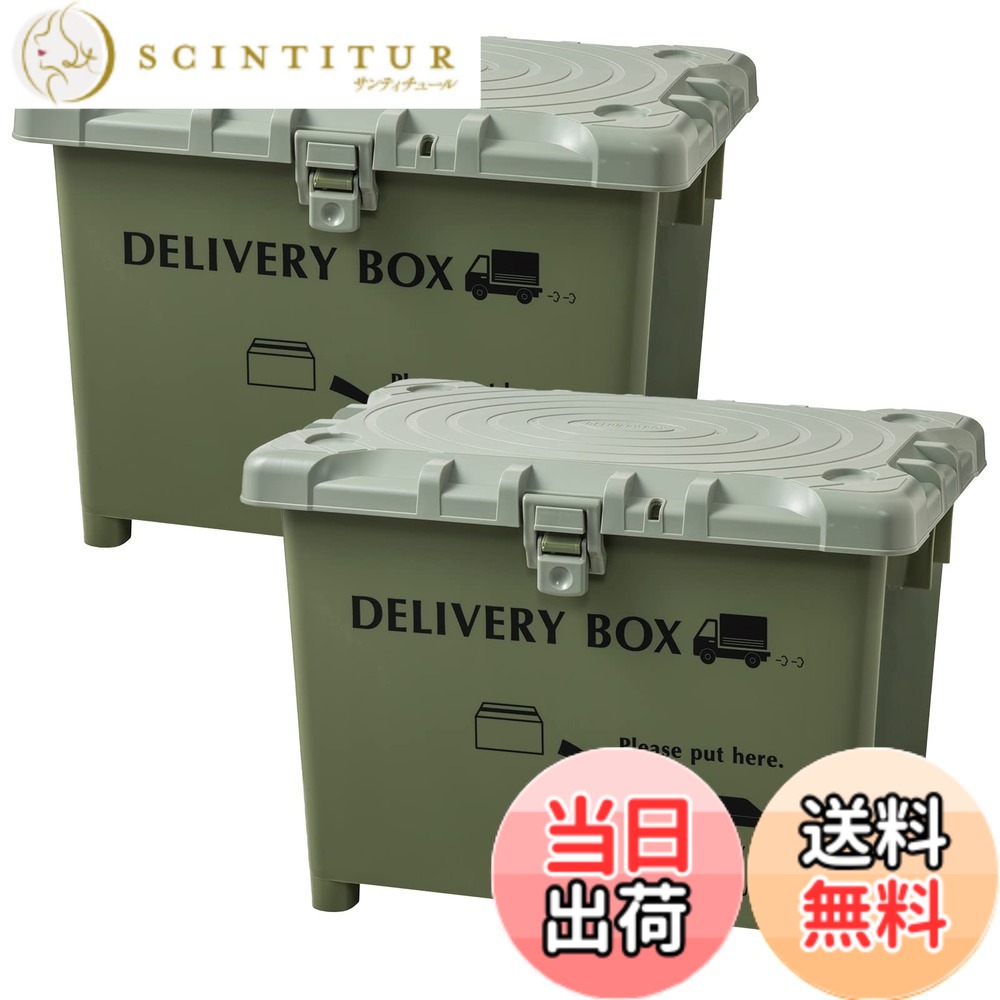 【送料無料】平和工業 宅配ボックス デリバリーボックス 日本製 ダークグレイ 70L 色：カーキ、サイズ：70L｜サンティチュール