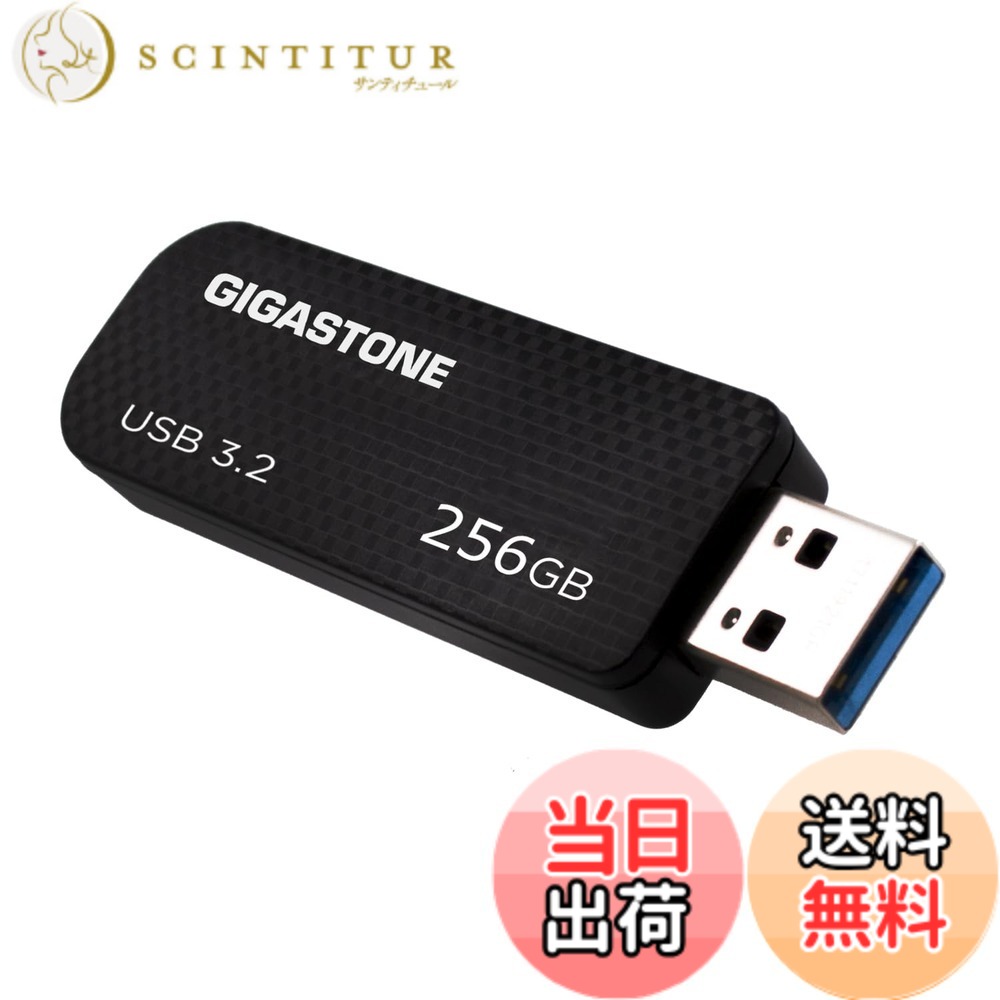【送料無料】USB Flash drive Z30 Z50 16-256GB 1,2,5,10PK Group UG3 色：ブラック、サイズ：256GB*1個セット｜サンティチュール