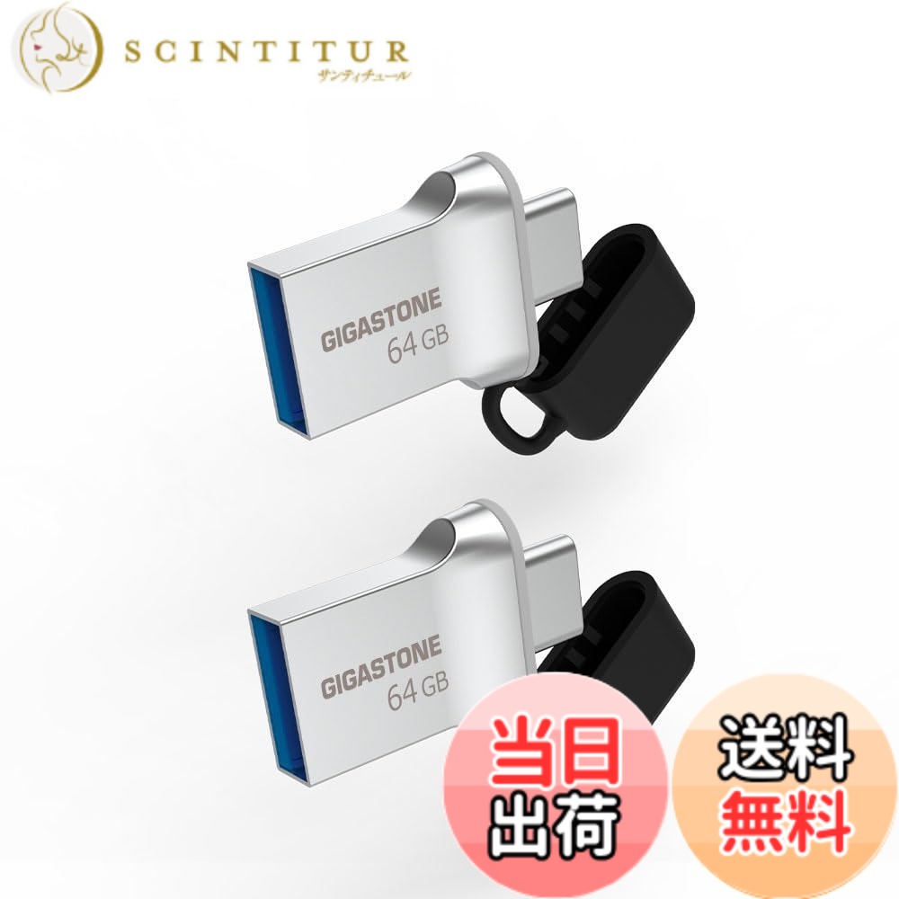 【送料無料】USB Flash drive Z30 Z50 16-256GB 1,2,5,10PK Group UG3 色：シルバー、サイズ：64GB*2個セット｜サンティチュール