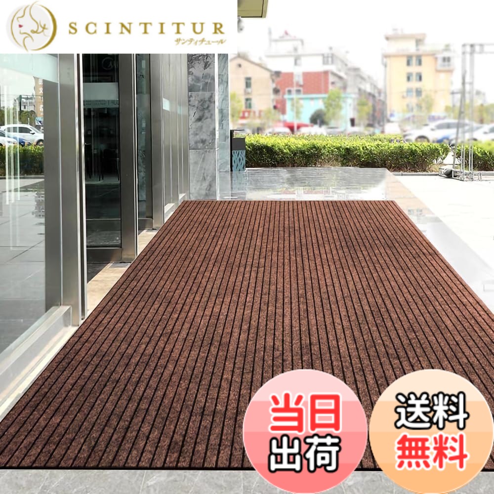 【貨物輸送無料】[Bcrio] 部屋の入り口引っ敷き 御役目用 身寄り用 室外 室内 上滑り打ち切り 速乾 吸水 泥落とし 洗える エントランスマット 耐磨耗性 部屋の入り口 執務室 お店 色：珈琲色、大きさ：140糎*160糎