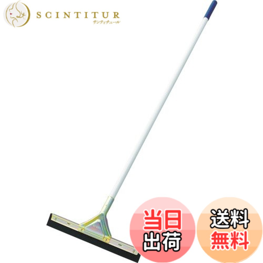【送料無料】TRUSCO(トラスコ) スキージー ドライワイパー サイズ：45cm｜サンティチュール