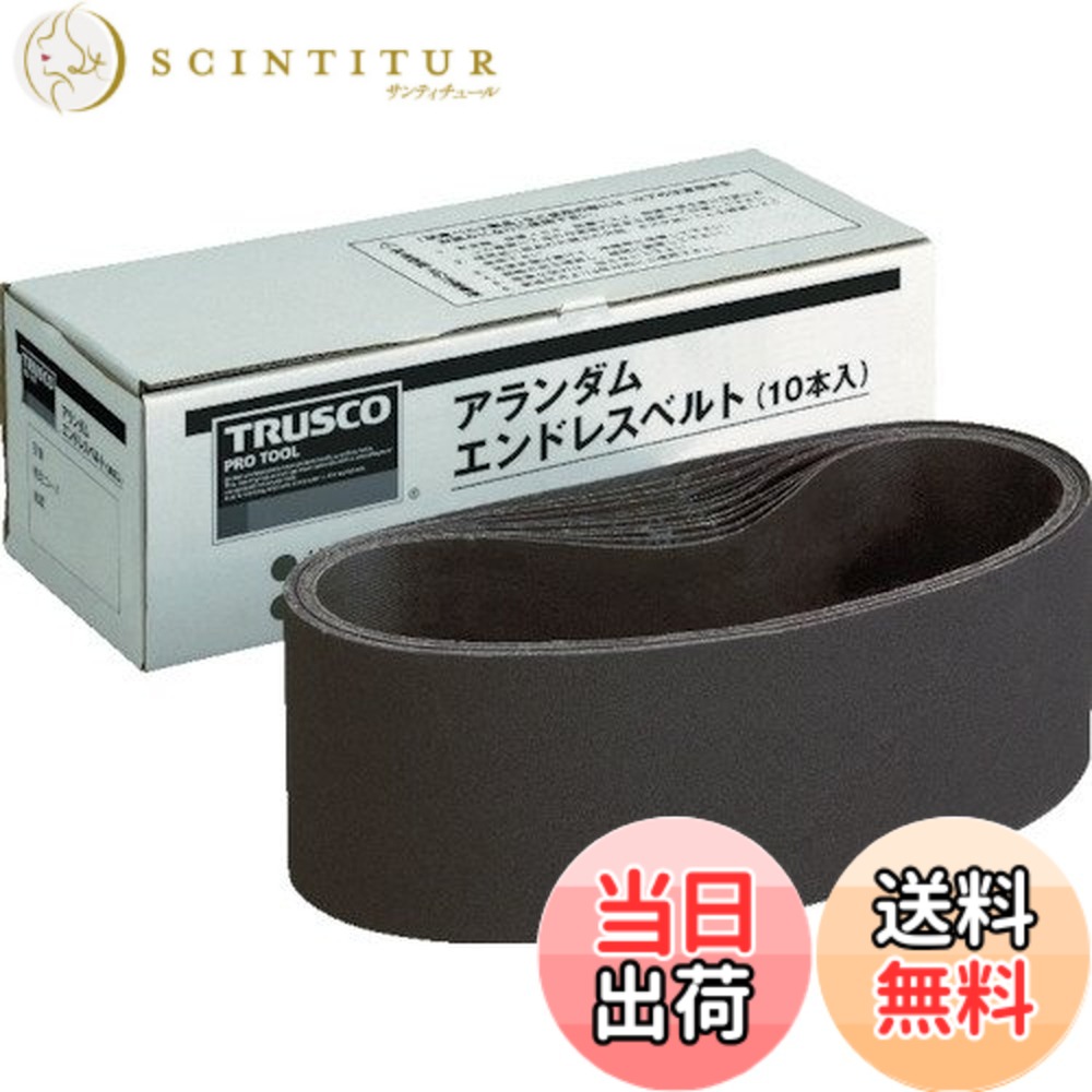 【貨物輸送無料】TRUSCO(トラスコ) エンドレスベルト (10本入) TEB 大きさ：76x533(10本入 x 10)