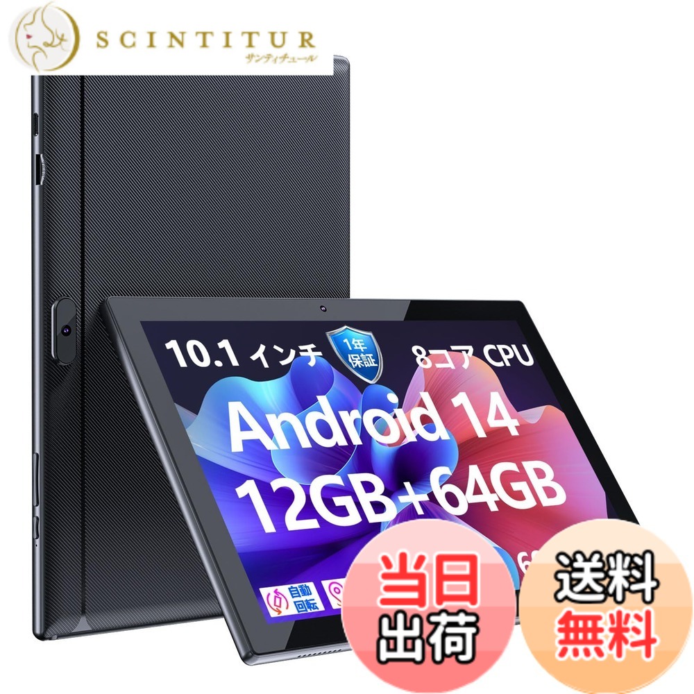 【貨物輸送無料】【2023 NEW Android 12】 CUPEISI 経口避妊薬 tablet 10.1in 10.1 inch MTK 中央処理装置 2.0GHZ ランダムアクセス記憶装置2GB/ロム64GB 2.4G+5Gwi-fi真似形 1280*800 固定ディスク 映写幕 Android 12.0 色：黒いこと