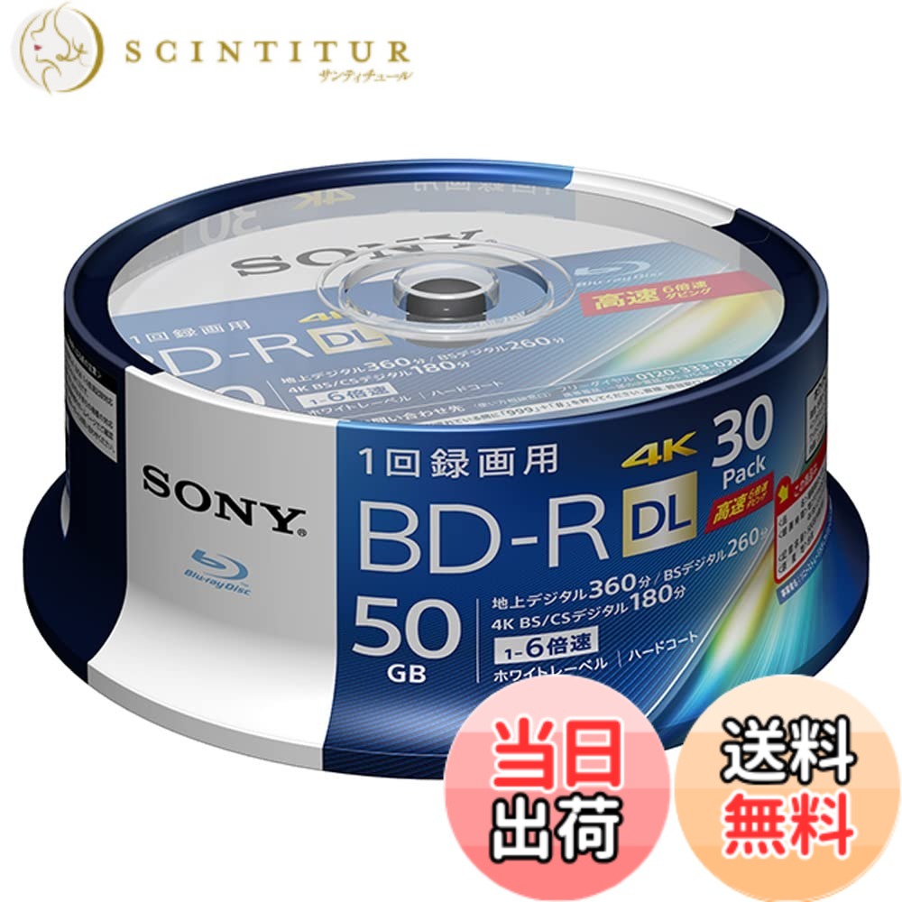 【送料無料】ソニー 50GB BD 6倍速ダビングモデル 色:ブルー、サイズ:30枚(地デジ約180時間)|サンティチュール