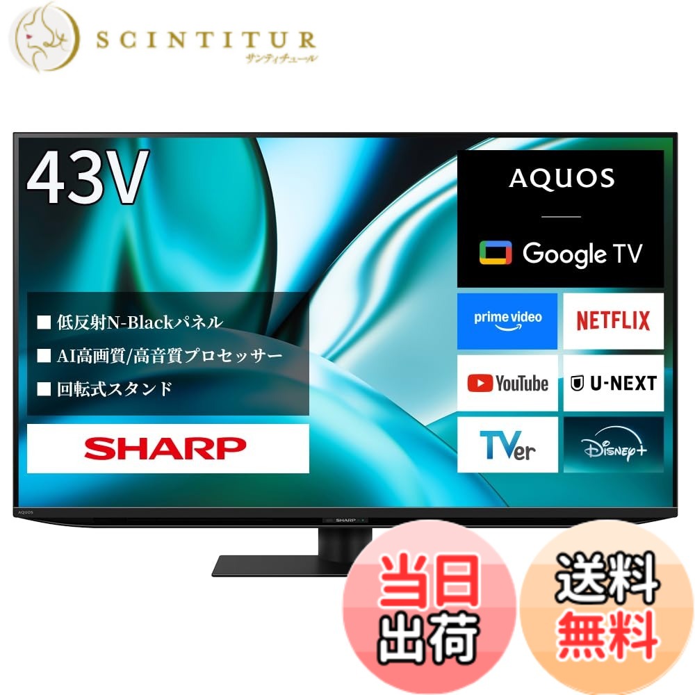 【貨物輸送無料】小ざかしい4Kテレビ受像機つづき物 色：黒いこと、大いさ：43in