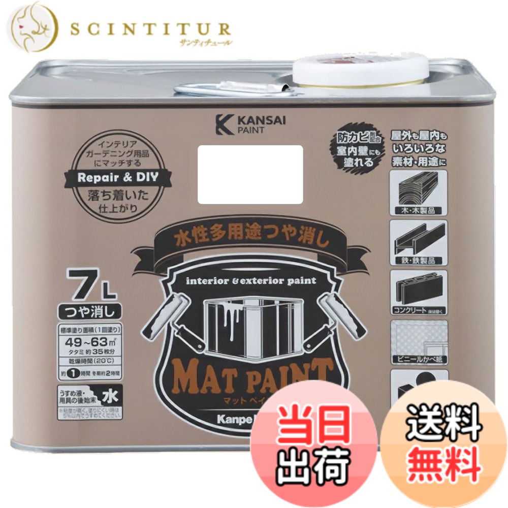 【貨物輸送無料】カンペハピオ 絵の具 絵の具 水溶性 つやけし 多役立つこと つや消し絵の具 色：白いこと、大きさ：7.5リッター