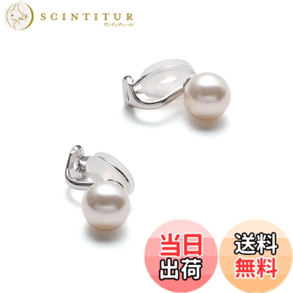 【送料無料】[VOTRE COUTURE] 国産パールイヤリング シルバー グランプレミアム 選べるカラー パール 真珠 6mm 8mm 10mm珠 ブランド10年 色：シルバー製_クリームホワイト、サイズ：6mm｜サンティチュール 8,856円