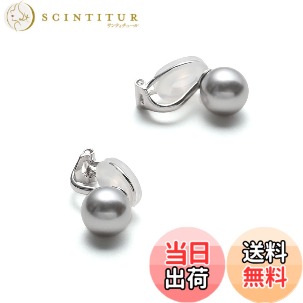 【送料無料】[VOTRE COUTURE] 国産パールイヤリング シルバー グランプレミアム 選べるカラー パール 真珠 6mm 8mm 10mm珠 ブランド10年 色：シルバー製_シルバーグレー、サイズ：10mm｜サンティチュール