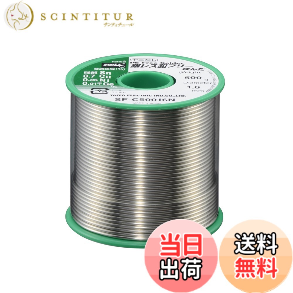 【貨物輸送無料】太洋電機実業(goot) グット 銀受け答え鉛無償性はんだ ひな形仕立て上げる用 身寄り灯し火物の具用 など 大きさ：金属元素工業用(ヤニ無)