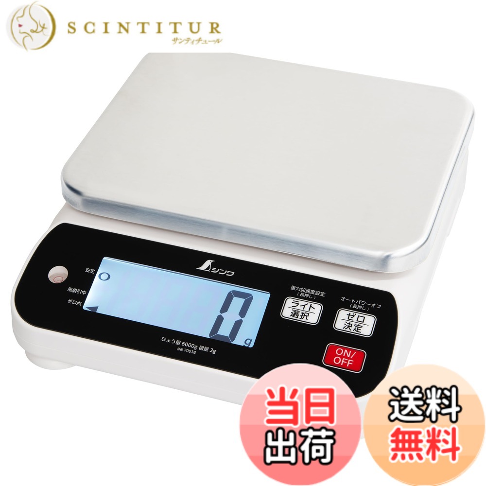 【貨物輸送無料】シンワ測定 はかり 色：白いこと、しろがね色、大いさ：6kg