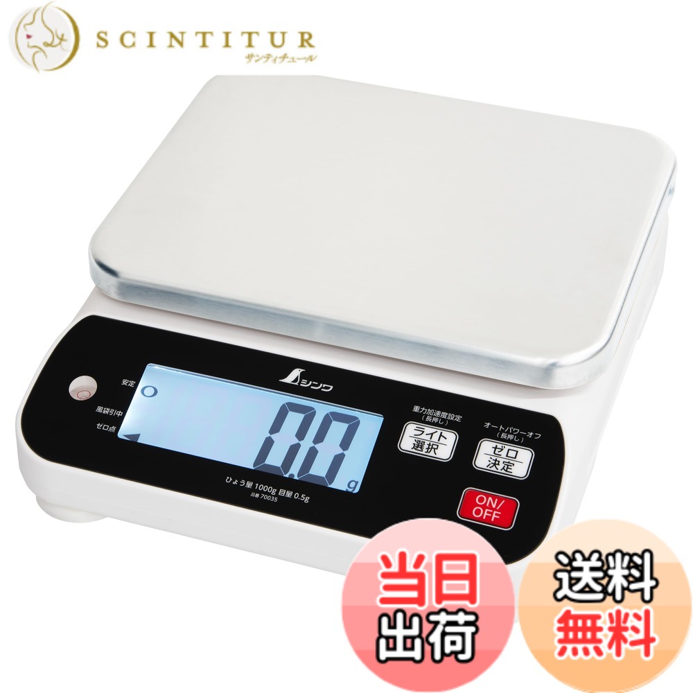【貨物輸送無料】シンワ測定 はかり 色：白いこと、しろがね色、大きさ：1kg