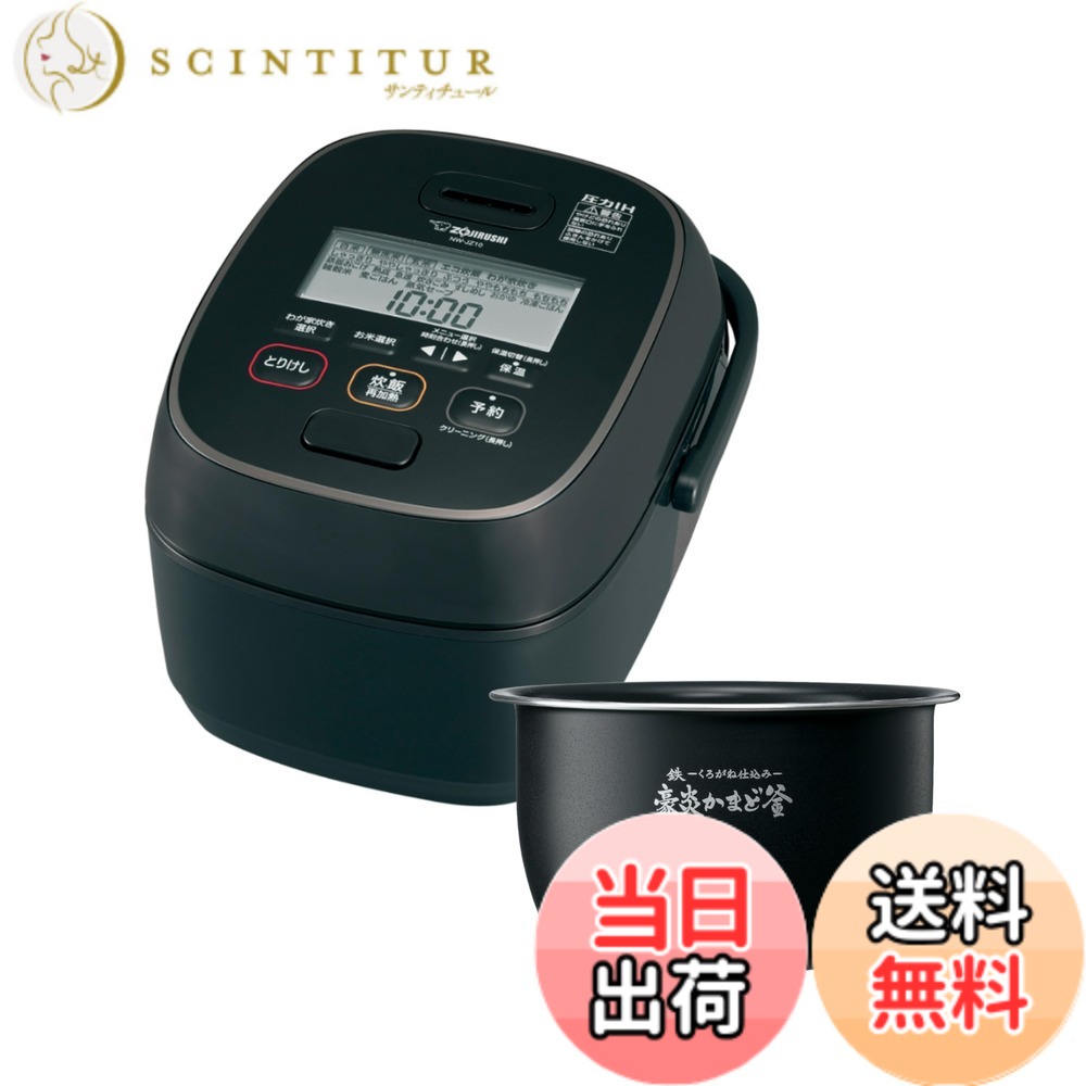 【貨物輸送無料】象印 炊飯器 NW-NA10 剪断応力IH 上役模範例 色：黒いこと、大きさ：5.5合炊き