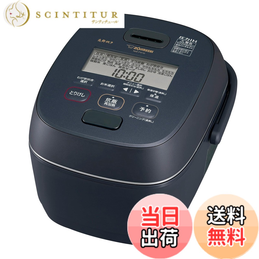 【貨物輸送無料】象印 炊飯器 NW-PV10 剪断応力IH 上役模範例 色：スレート黒いこと、大きさ：5.5合炊き