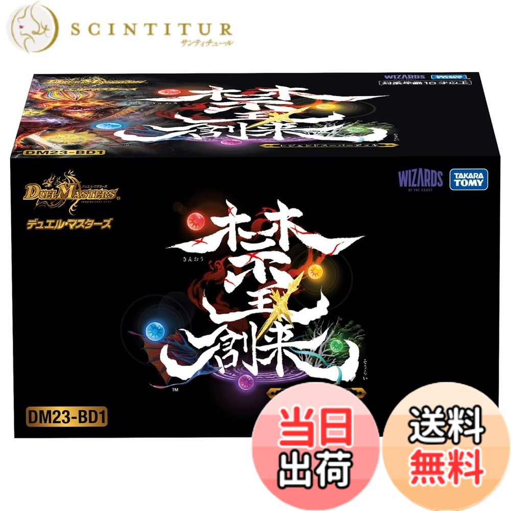 【送料無料】タカラトミー(TAKARA TOMY) デュエル・マスターズ TCG DM23-BD 色:禁王創来、サイズ:1個 (x 1)|サンティチュール