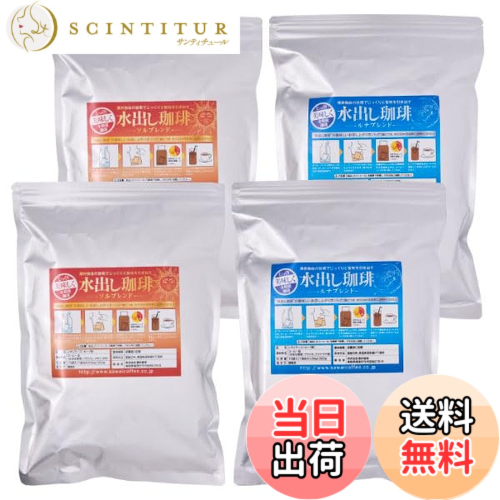 【貨物輸送無料】澤井コーヒー 珈琲 専門職店 内燃機関珈琲 水出し珈琲 金と銀の 水出しコーヒー容器に並べる