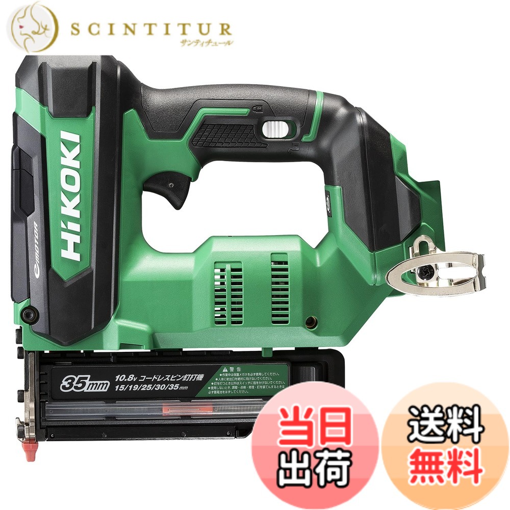 【貨物輸送無料】HiKOKI(ハイコーキ)