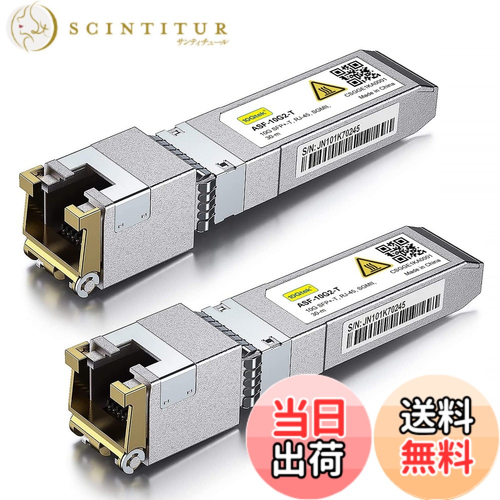 【貨物輸送無料】10Gtek 10GBase-T SFP+モデュール, 10G-T, 10Gカッパー, RJ-45 SFP+ CAT.6a, 最大限度30m, 光トランシーバ 色：x2、大きさ：2個入り口・入口