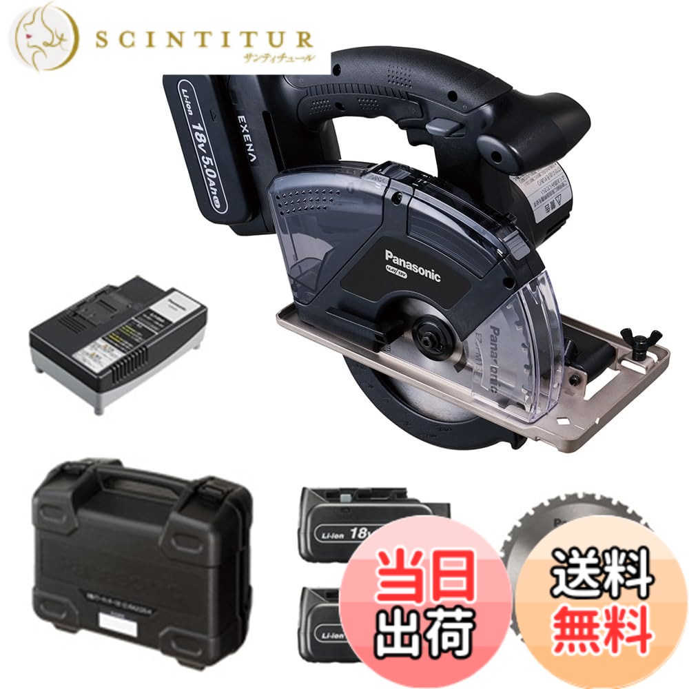 【貨物輸送無料】パナソニック 申し受ける力強さ切り手 色：黒いこと