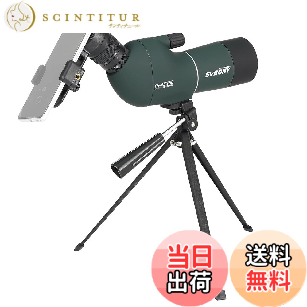 【貨物輸送無料】SVBONY SV28 PLUS 活動の領域領域 望遠鏡 高倍率 スポッティングスコープ 傾斜角度型 雨合羽 FMC 末たのもしい可視性 バードウォッチング 野鳥見ること アーチェリー 罷めさせる 狩り立てる 気どらずに見ること スマホアダプターと卓上三脚架付き添い人 未経験者 色：アーミーグリーン、大きさ：15-45倍50粍