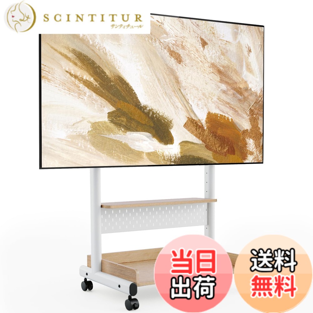 【送料無料】FITUEYES テレビスタンド Kシリーズ テレビ台 マウント付き 40-85インチテレビ対応 耐荷重60kg 有孔ボード付き 高さ調節可能 大容量収納 安定性よい 木製 色：オーク、サイズ：高さ調整可能：1036mm~1406mm、幅748mm、奥行446mm｜サンティチュール