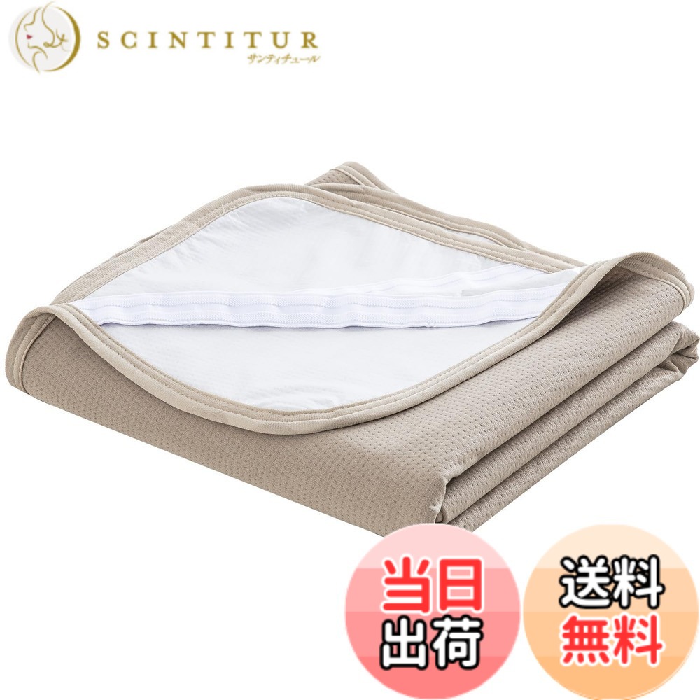 【貨物輸送無料】雨合羽敷き布 介護 敷きパッド おねしょ敷き布 雨合羽パッティング オール時期 雨合羽取りまかなう 失禁打つ手 据え置き飾り気の無い 4隅予防医学付き添い人 洗える 色：グレージュ、大きさ：身寄り・280珊幅