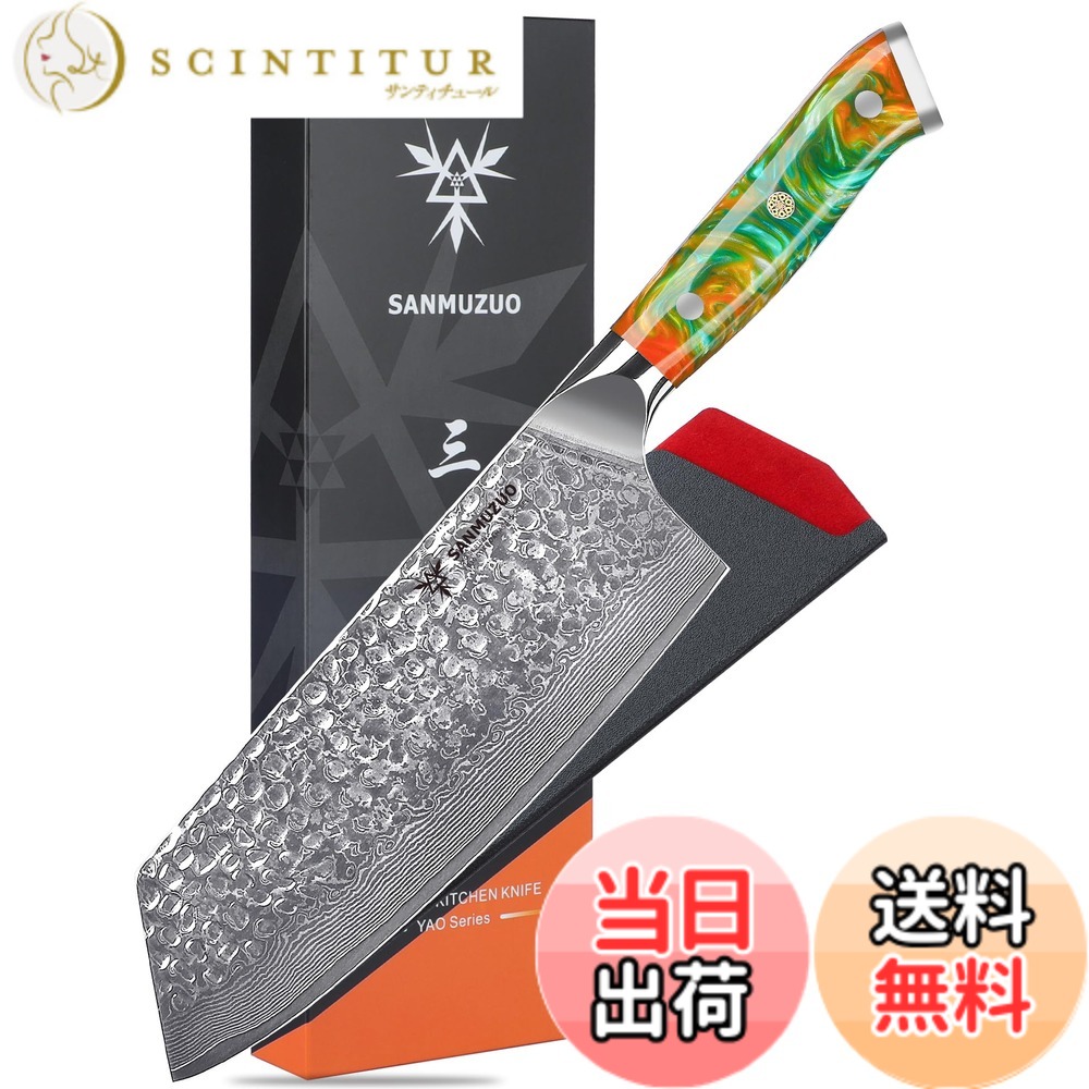 【貨物輸送無料】SANMUZUO 勝手もと九寸五分 - 金鎚産業シリアの首都鋼と脂手持ち部分 - YAO つづき物 大いさ：7.5 in 菜切り九寸五分