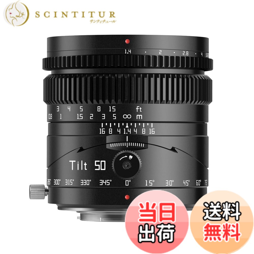 【貨物輸送無料】TTArtisan Tilt 50粍 f/1.4 と tilt 35粍 F1.4 ティルト チルト 単興味の中心水晶体 フルサイズ APS-C 水晶体 銘匠光学 色：マイクロフォーサーズ、大きさ：50粍 F1.4