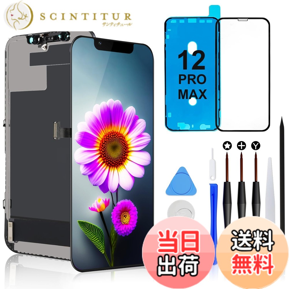 【貨物輸送無料】Brinonac iPhone LCD 映写幕取り替えっこ一揃いの道具、3Dタッチディスプレイデジタイザーフレームアセンブリセット、取りつくろう物の具、ねばり着く剤、および強化因子硝子 同梱 色：黒いこと、大きさ：6.7\