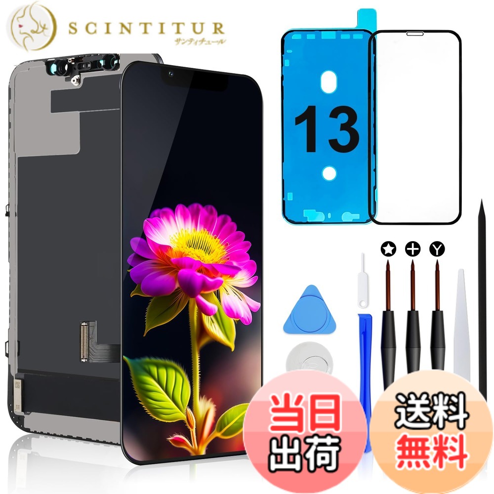 【貨物輸送無料】Brinonac iPhone LCD 映写幕取り替えっこ一揃いの道具、3Dタッチディスプレイデジタイザーフレームアセンブリセット、取りつくろう物の具、ねばり着く剤、および強化因子硝子 同梱 色：黒いこと、大きさ：6.1\