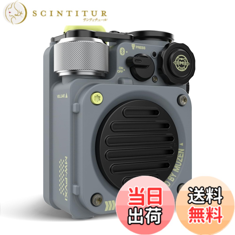 【貨物輸送無料】MUZEN Wild Mini アウトド 小型 金棒引き 携帯型 Bluetooth IPX5雨合羽 8第四次元年代順の連続生まれ変わり ３流行り物 懐中照明ランプ 色：Wild mini 第2時人 金属元素薄墨色