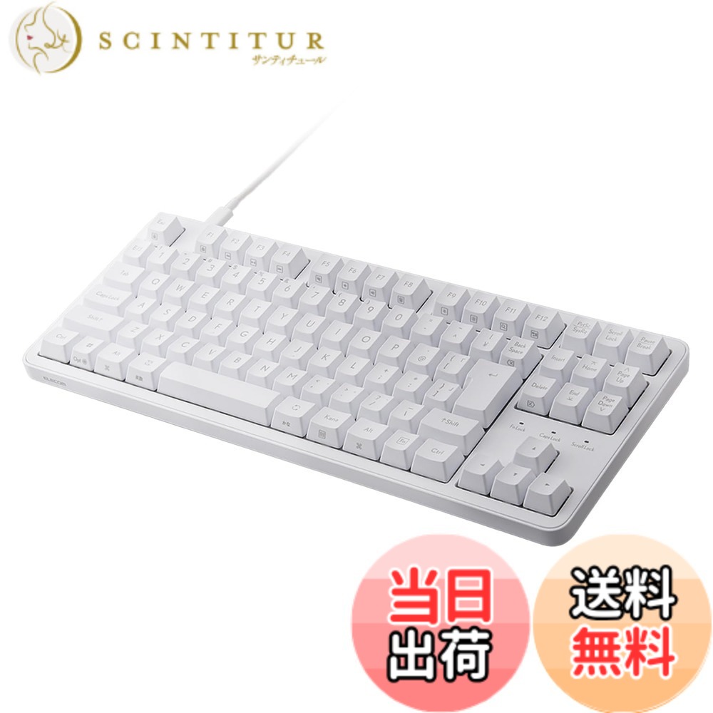 【送料無料】エレコム メカニカルキーボード Leggero 有線 Nキーロールオーバー対応 TK-MCUKシリーズ 色：ホワイト、サイズ：テンキーレス｜サンティチュール 10,078円