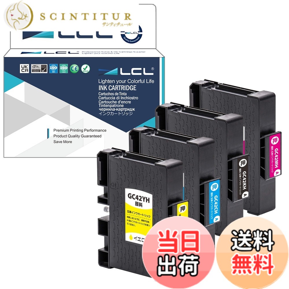 【送料無料】LCL RICOH用 リコー用 GC42 GC42H GC42K GC42KH GC42CH GC42MH GC42YH 増量 顔料 (4色セット ブラック シアン マゼンタ イエロー) 互換インクカートリッジ 対応機種：SG 5200 / SG 5200 FT 色：ブラック シアン マゼンタ イエロー、サイズ：大容量｜サンティチュール