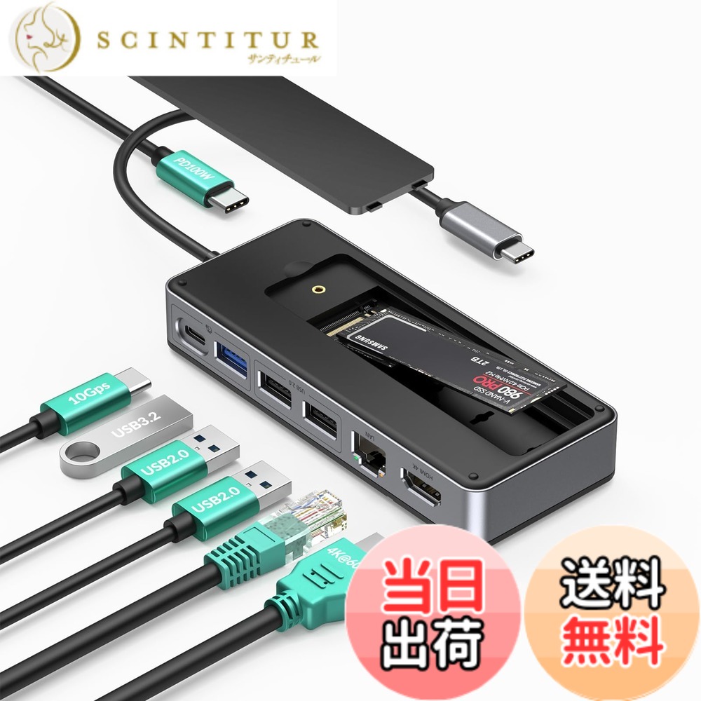 【送料無料】8-in-1 SSD 外付けケース 色:ブラック|サンティチュール