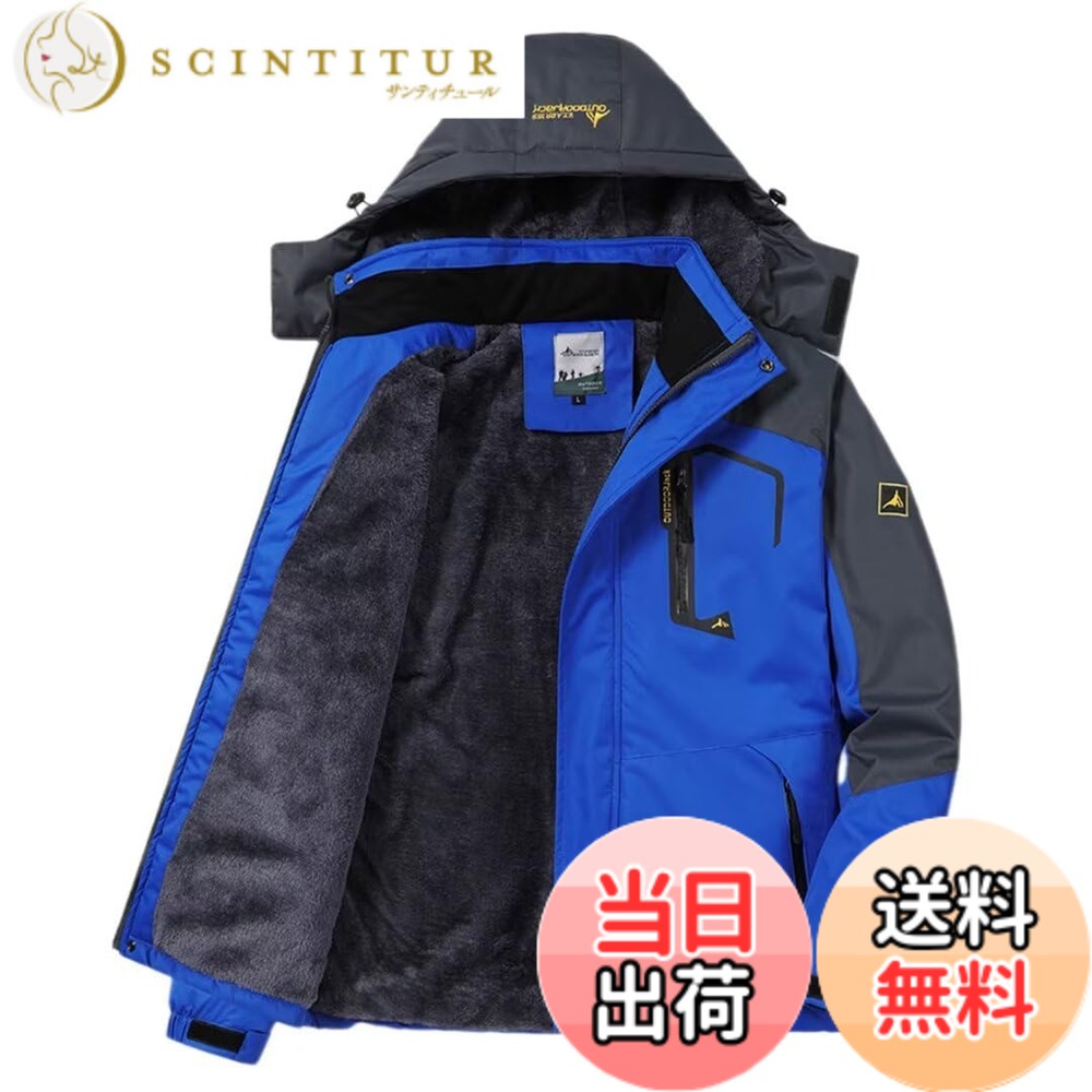 【貨物輸送無料】[Yucahype] アウトドア上衣 メンズ 朦々たる 多役立つこと L-6XL 山岳上衣 裏起毛 ボンネット付き添い人 ウィンドブレーカー 山登り用厚地の外套 防寒 防風 雨合羽 山岳パーカー 山登り服 生あたたかい スキーの板 春 秋 冬 色：青み、大きさ：L