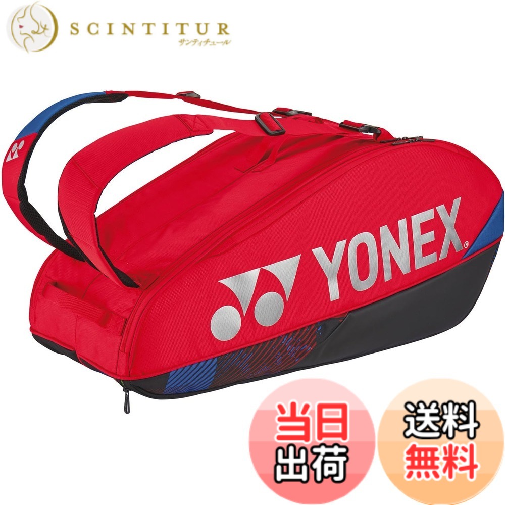 【送料無料】ヨネックス(YONEX) テニス バッグ ラケットバッグ6 テニスラケット6本収納可能 BAG2402R 色：スカーレット、サイズ：幅78x奥行き28x高さ36cm｜サンティチュール