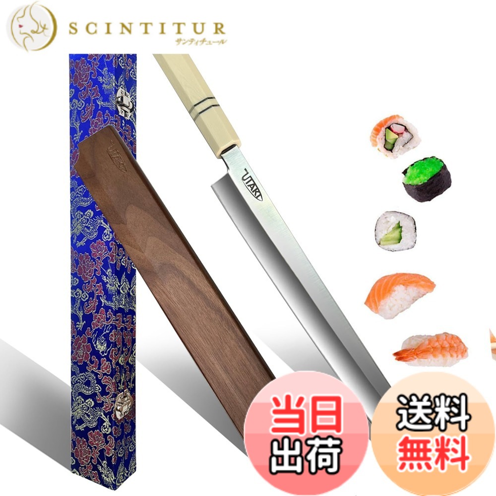 【貨物輸送無料】Utaki 先丸蛸引っ張ることごはん炊き 刃渡り275 関東型刺身ごはん炊き 【Valkyrie・ヴァルキュリア】 67層シリアの首都 胡桃の生まれながら木鞘付き添い人 色：sdd063-1x、大いさ：267 粍