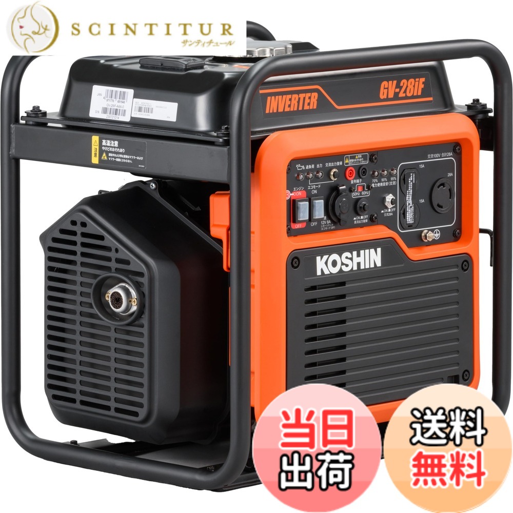 【貨物輸送無料】工進(KOSHIN) はたご屋取り替えっこ 正弦波 発生機 色：オレンジ色・黒、大きさ：定格最終生産物2.8kVA