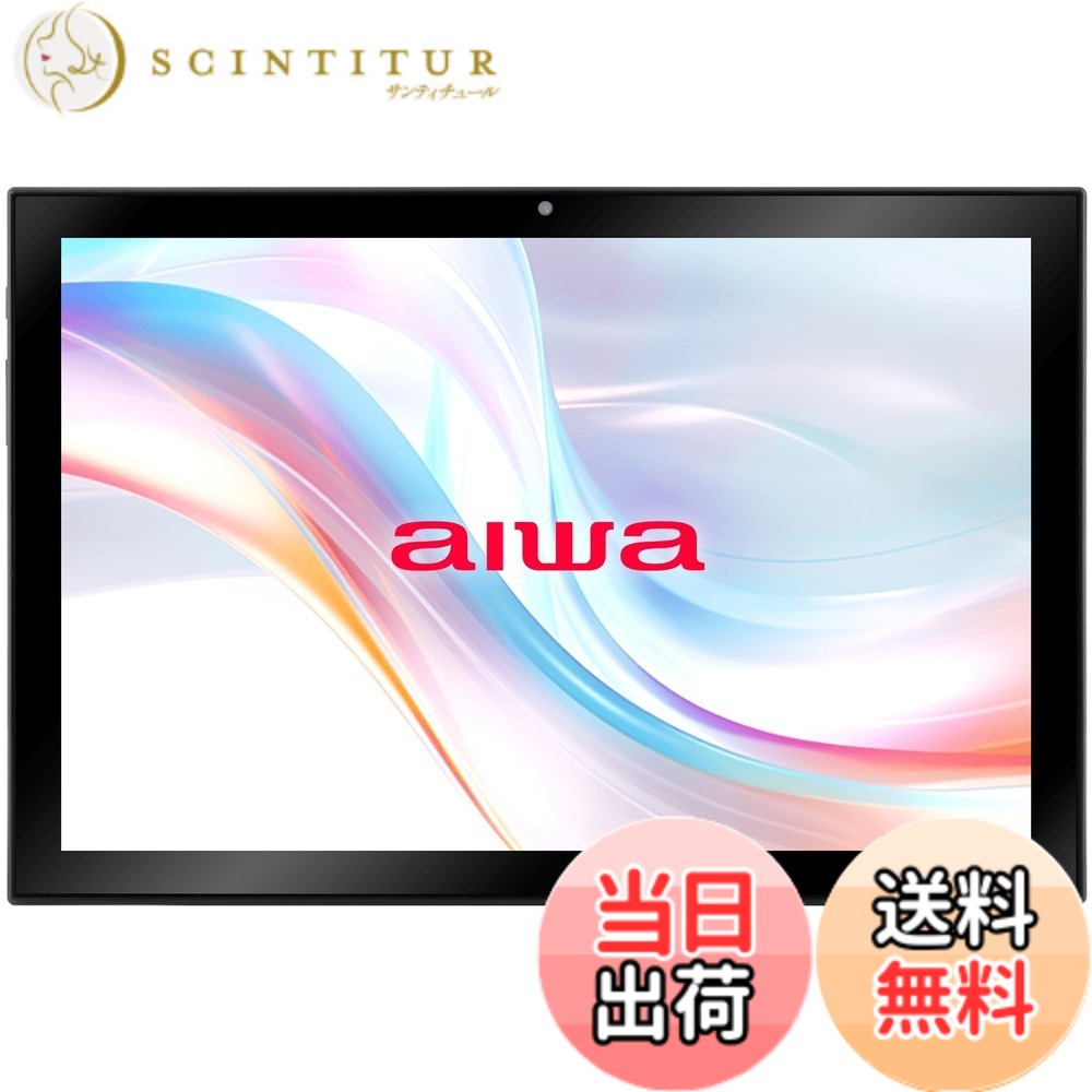【貨物輸送無料】aiwa tab 色：薄墨色
