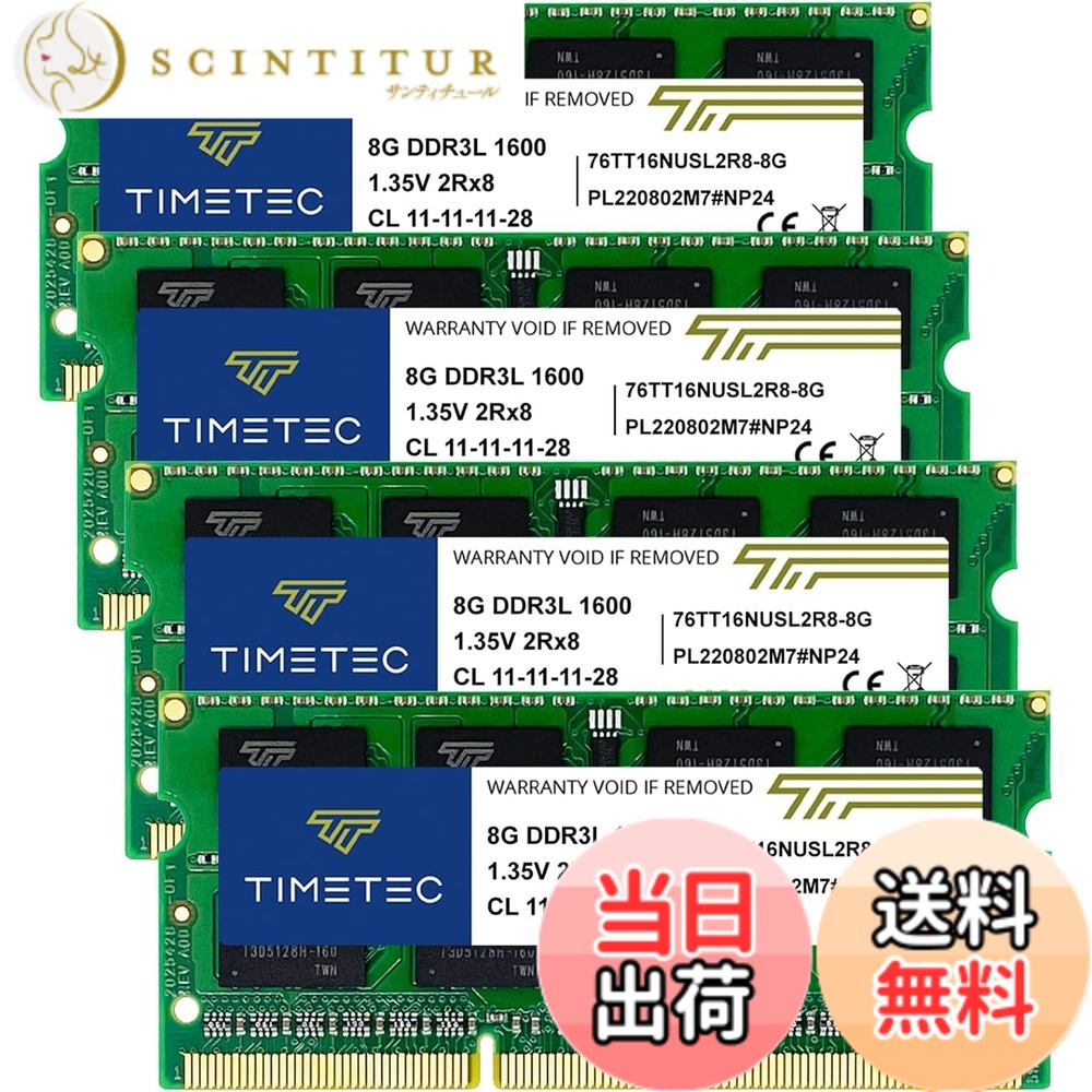 【貨物輸送無料】Timetec Hynix 集積回路 万覚え帳マイコン用記憶装置 DDR3L 1600 MHz マイコン3 12800 1.35v 204 Pin SODIMM Laptop memory upgrade 大きさ：32GB(4x8GB)