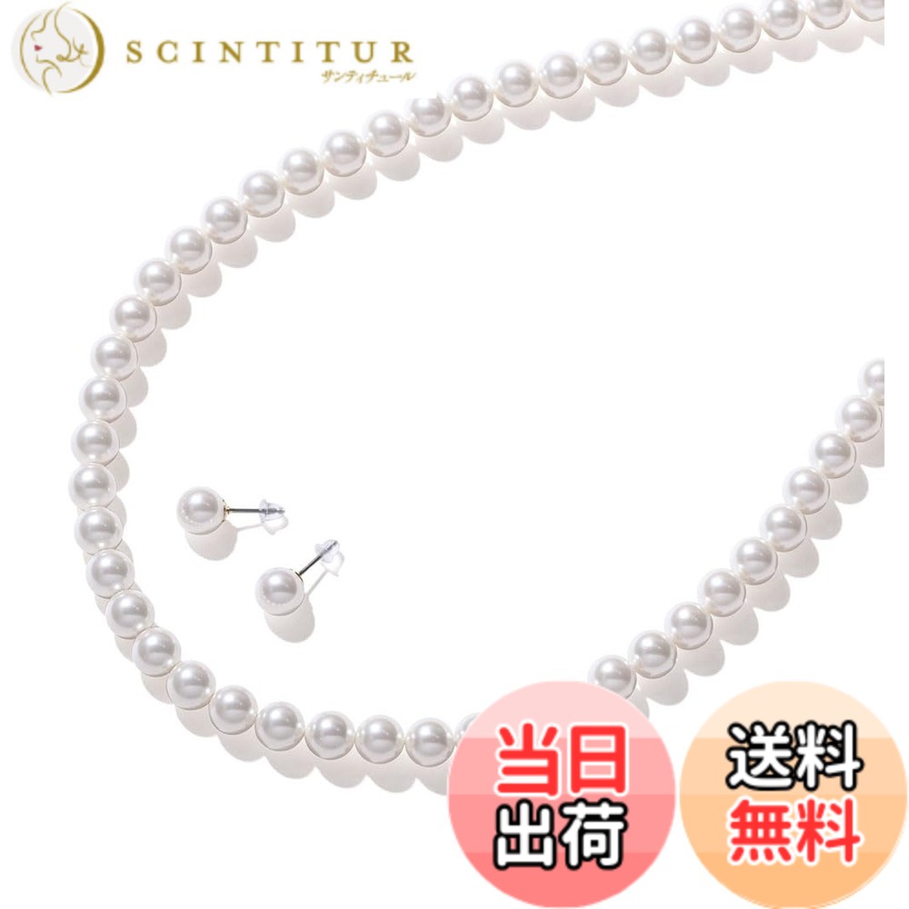 【送料無料】[VOTRE COUTURE] パールネックレスセット グランプレミアム 選べる長さ4種 ロング シルバー ゴールド 8mm ブランド10年｜サンティチュール