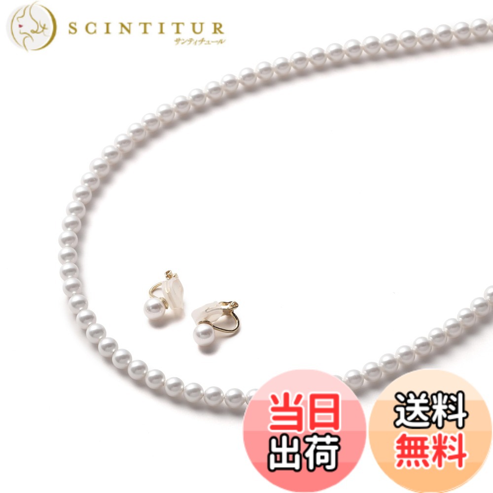 【送料無料】[VOTRE COUTURE] パールネックレスセット ベビーパール 高級国産 選べる長さ 4種 5mm ロング ブランド10年｜サンティチュール