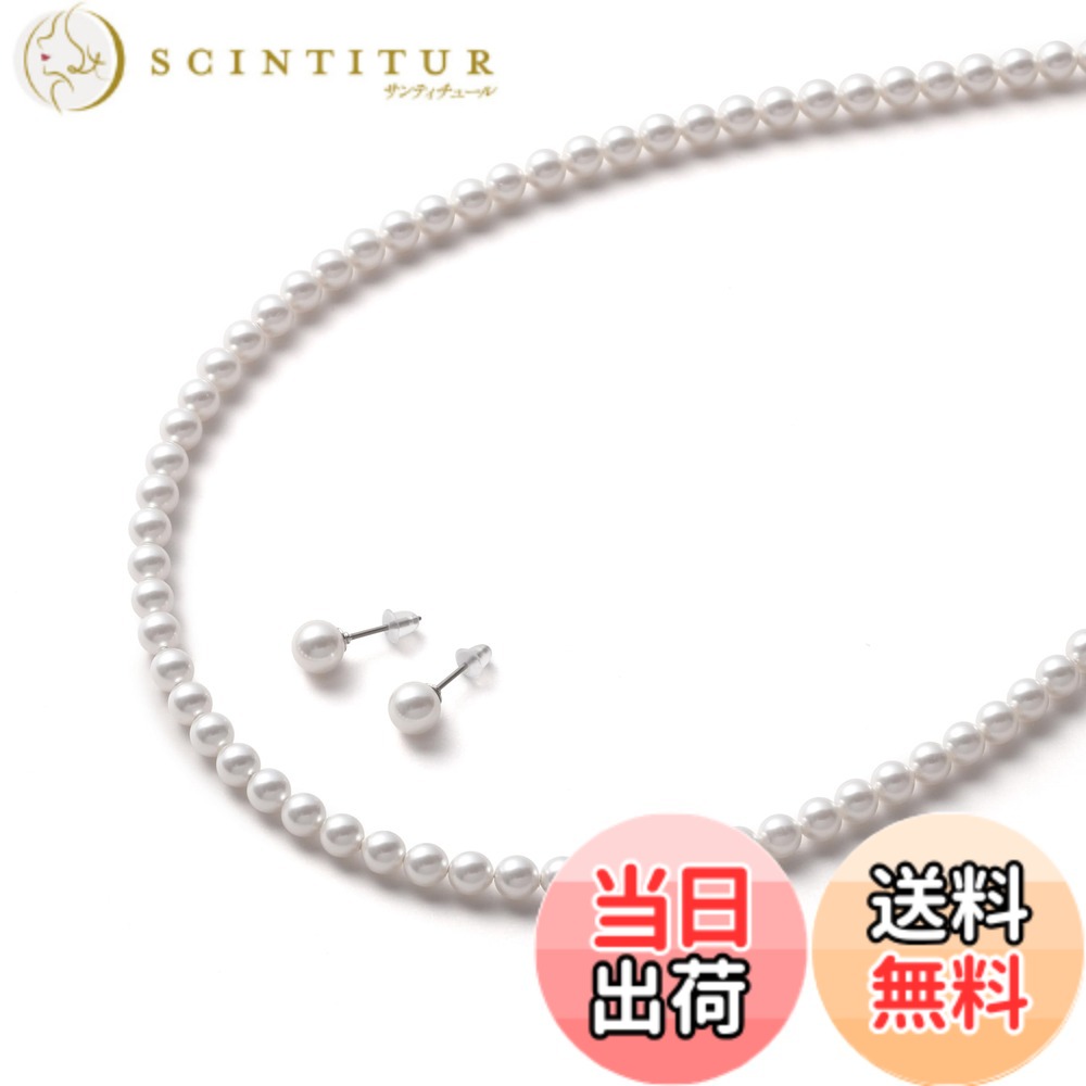 【送料無料】[VOTRE COUTURE] パールネックレスセット ベビーパール 高級国産 選べる長さ 4種 5mm ロング ブランド10年 色：ホワイト/シルバー｜サンティチュール