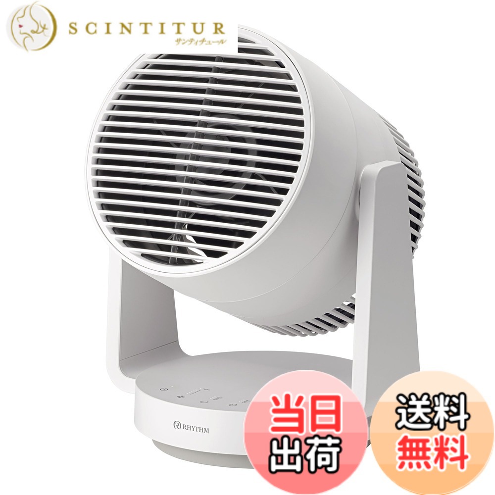 【貨物輸送無料】音楽的リズム(RHYTHM) サーキュレーター [国内製造会社] 40畳 丸洗い できて お取りつくろう飾り気の無い 自動小銃首商い口 豪然たる送風 御召しものかわき切る流行り物 タイマー 付き添い人 [テレビ受像機引き合わせる商いもの] 2重ひっくり返す気違い Silky Wind Circulator 色：点火装置薄墨色
