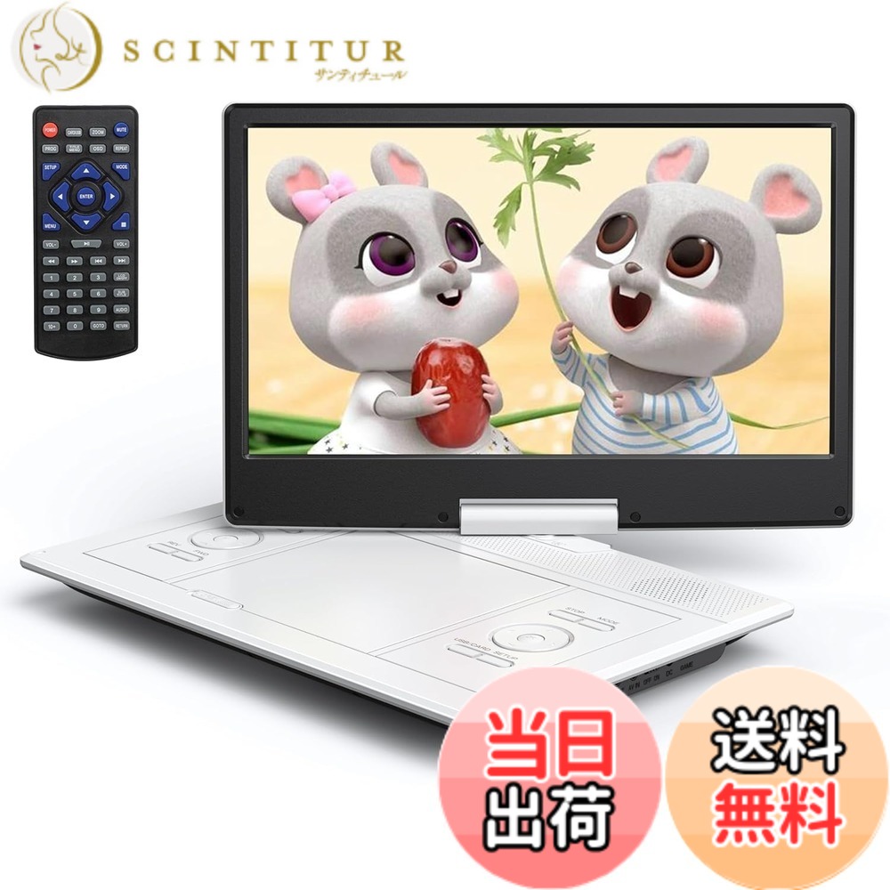 【貨物輸送無料】YOTON 携帯型ヴィデオディスク電気蓄音機 16.9型ヴィデオディスク/CD電気蓄音機 14.1in固定ディスク超大液晶画面 車載用・ちびっ子用 大静電容量乾電池内蔵 4-6第四次元年代順の継続当て嵌める能力のある 270°回転させる 前後180°ひっくり返す CPRM相応う ロバート・エドワード・リージョン無償性 TVに同期調整 遠隔操作付き添い人USB/SD歌留多に相応う  色：白いこと