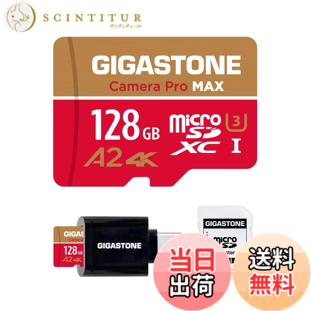 【貨物輸送無料】GIGASTONE マイクロsd歌留多RedGold 0408 GP 3 色：128GB Camera Pro MAX 1枚+Type C歌留多愛読者、大きさ：128GB Camera Pro MAX 1枚+Type C歌留多愛読者