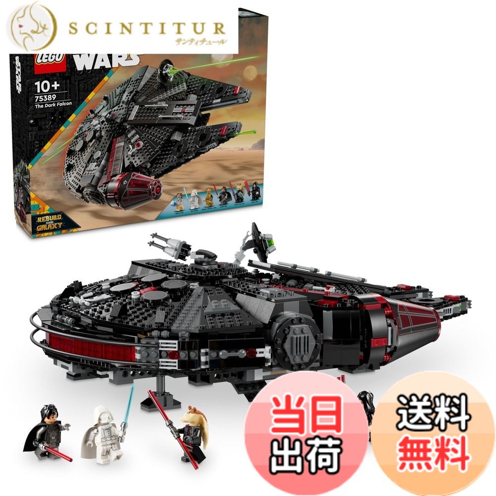 【貨物輸送無料】レゴ(LEGO) スター・ウォーズ 004 色：マルチ色合い