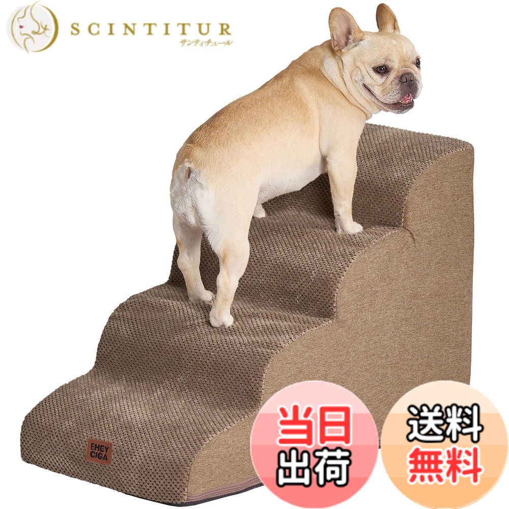 【貨物輸送無料】EHEYCIGA 犬 上がり段 足取り 愛玩動物上がり段 ドッグステップ 犬 傾斜面 密集して 上滑り打ち切り付き添い人 釣りあい性 押しかぶせる取りはらい能力のある 洗える 小型犬当て嵌める 色：カーキ、大きさ：40x75x50糎